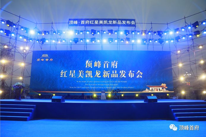 红动上栗顶峰61首府红星美凯龙新品发布会圆满落幕