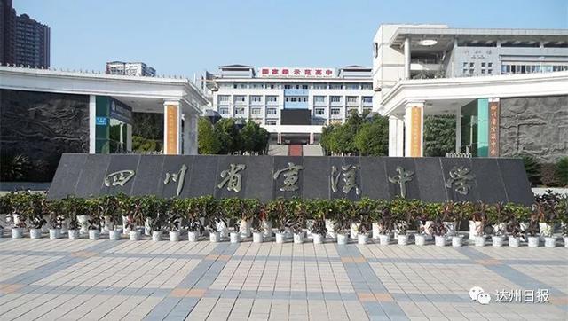 达州大竹中学、宣汉中学荣膺“清华大学优质生源基地”(图4)