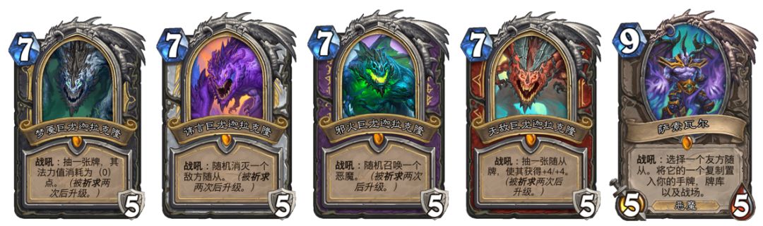 免费送我们五张橙卡的迦拉克隆,竟然是魔兽中最强巨龙boss?