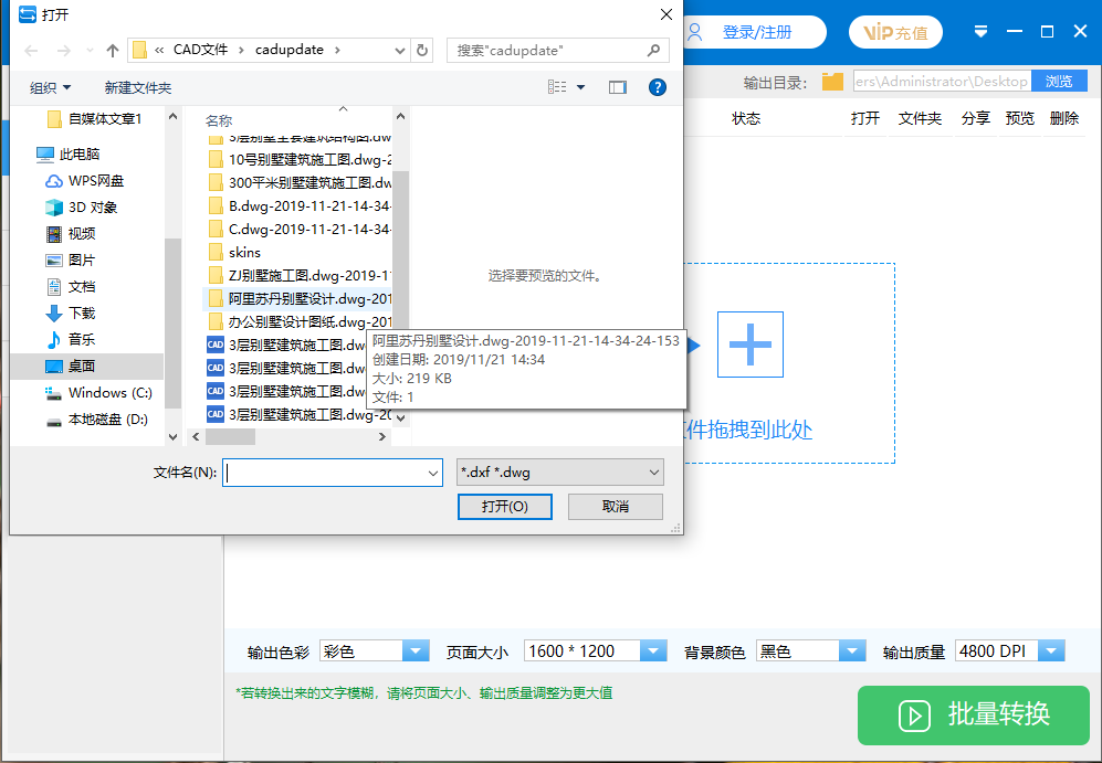 1,点击运行电脑上安装的迅捷cad转换器软件,点击进入界面,会在左侧