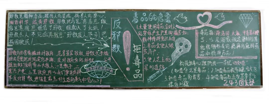 罗平三中"小小黑板报"成为宣传反邪教的"大阵地"