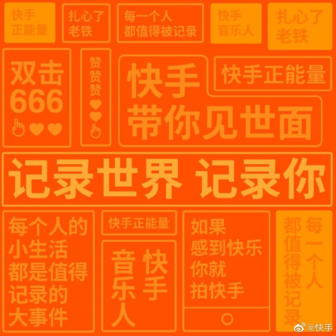6场直播卖288辆车快手老铁们多有钱