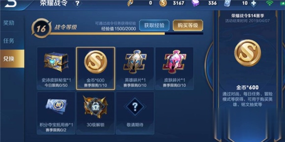 王者荣耀当账号中突然多出10万点券你会怎样买皮肤是最下策