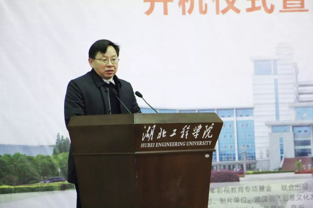 湖北工程学院励志公益电影毕业之前说再见正式开拍