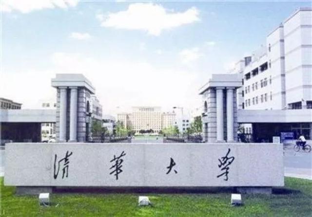 达州大竹中学、宣汉中学荣膺“清华大学优质生源基地”(图1)