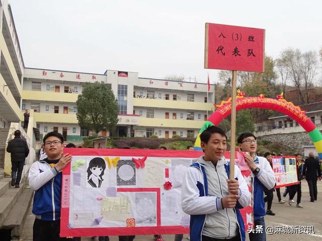 麻城市三河口中心学校2019校园文化体育艺术节启幕(图16)