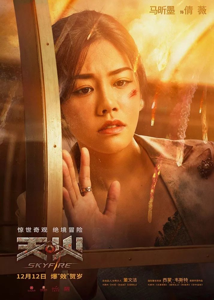 周杰伦演唱会都打call的天火究竟有多燃