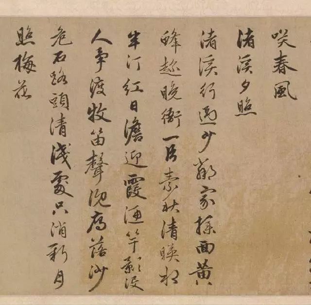 管道升秋深帖及赵孟頫一家三代人书画