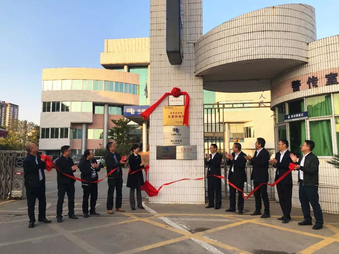 骄傲再添国字号白坭供电所获评中国最美供电所