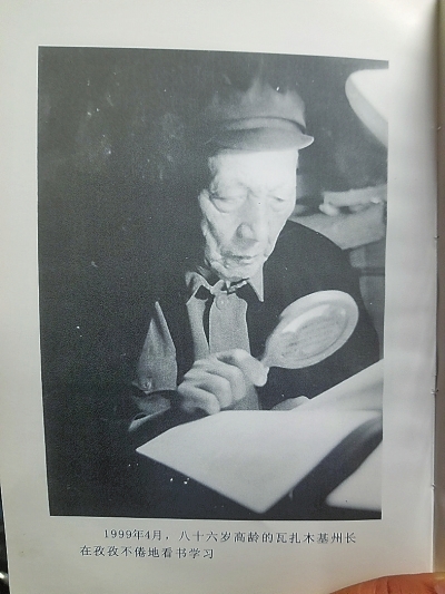 瓦扎木基一心为民好公仆