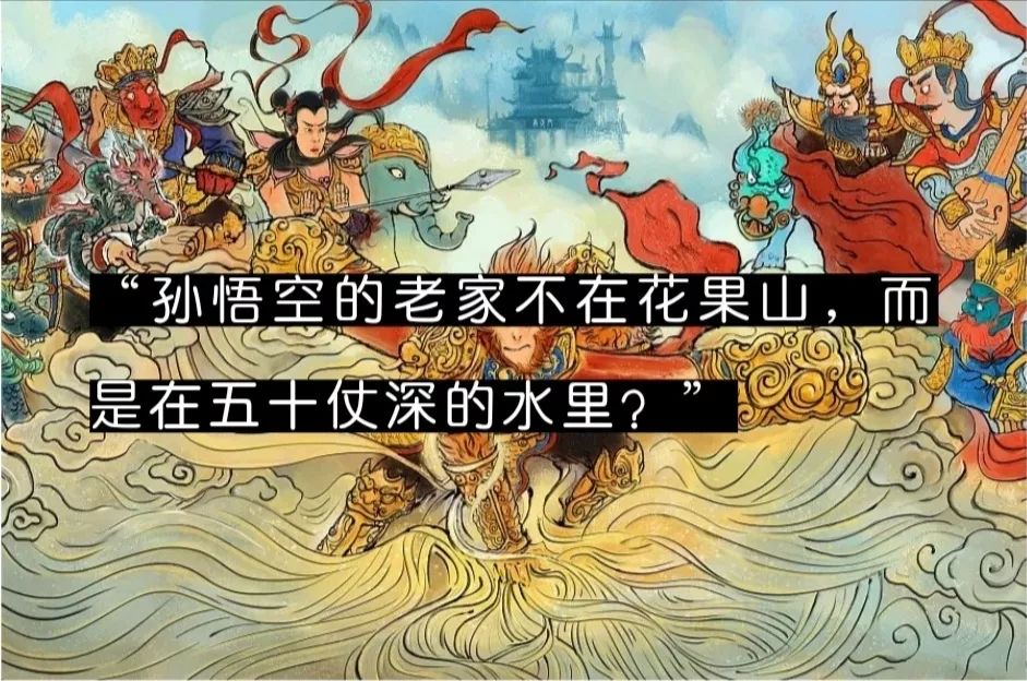 孙悟空的原型,是大禹降服的水怪"无支祁"?