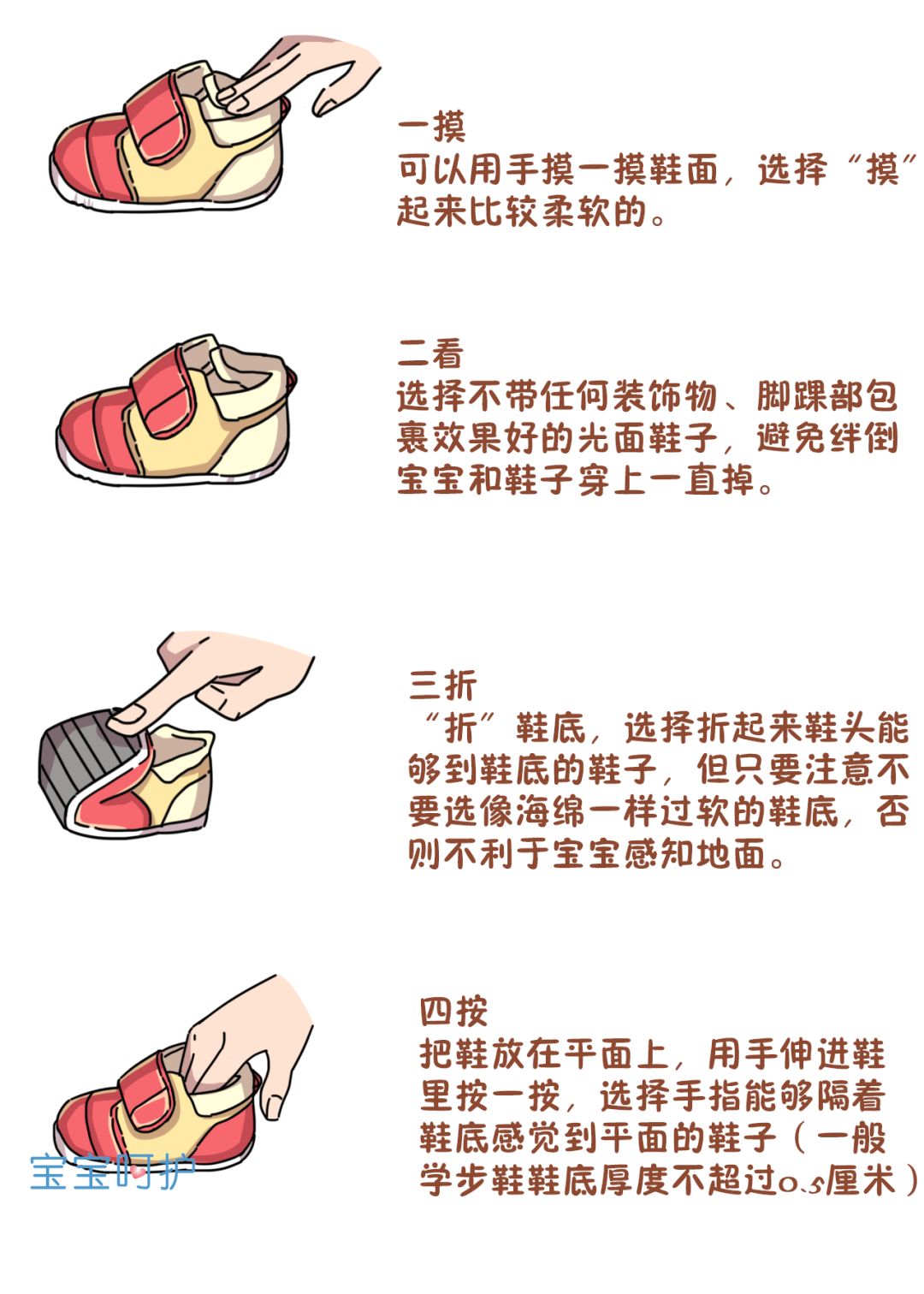 不想让宝宝长大后罗圈腿,站不直,妈妈给宝宝选鞋一定要注意这几点!