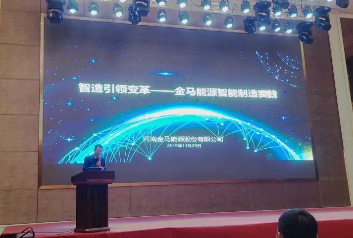 以"应用奇点"探智造发展 河南省化工行业智能制造现场会纪实_金马