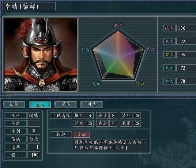 三国志11 血色衣冠 最强武将 top10 兵种 特技 详尽分析