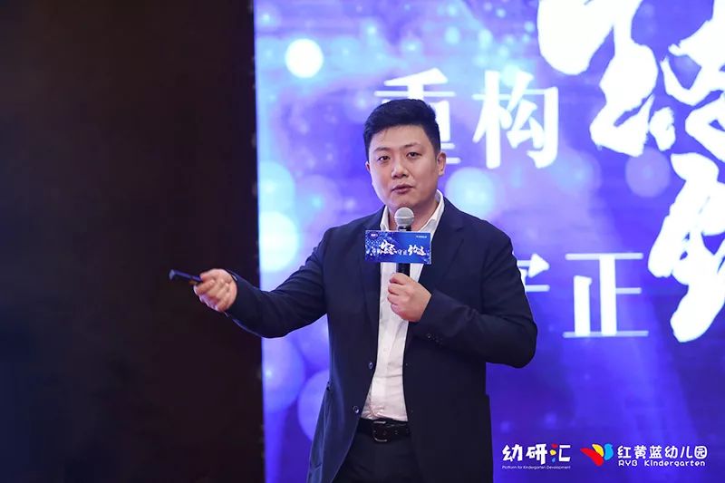 路怎么走听听同行怎么说红黄蓝幼儿园2019年度管理层培训会议成功举办