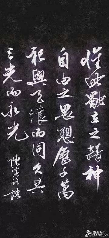 九中之声|历史上的今天_陈省身