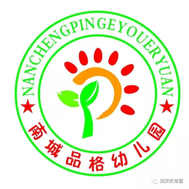 25万花乡中心幼儿园万花山又名牡丹山,园徽寓意孩子们紧紧围绕着高贵