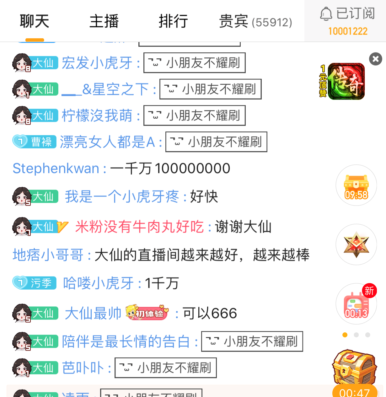新歌《复杂》感动网友直播间破千万订阅_虎牙
