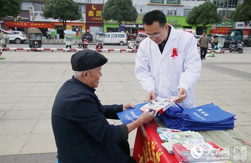 大新县开展社区动员同防艾健康中国我先行活动