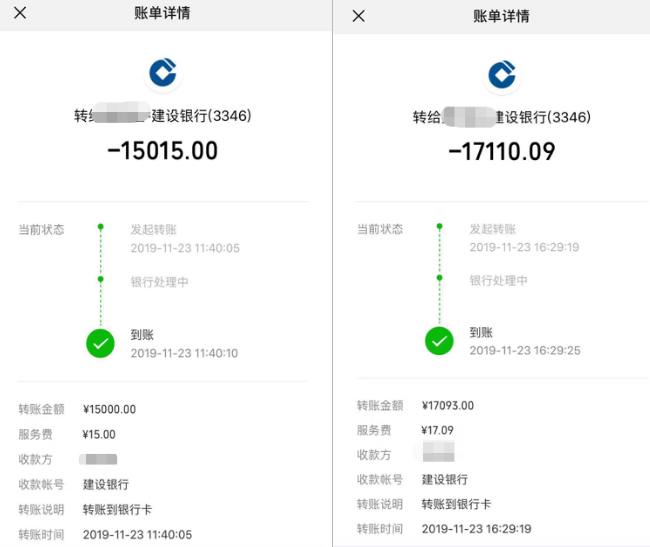 李先生部分轉賬記錄11月25日李先生來到佛山市順德區公安局杏壇