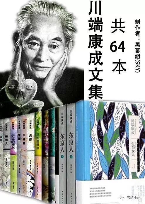 川端康成作品集套装64本