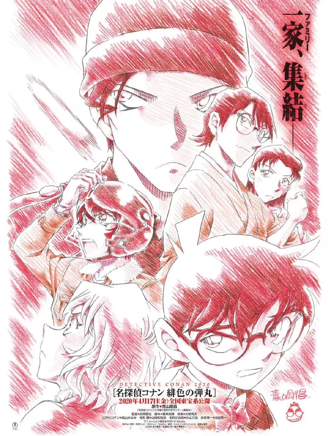 67m24标题确定绯色的弹丸手绘海报公开4月17日起日本上映