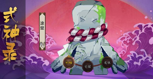 《懒说阴阳师》一天封神的大佬--n卡 涂壁_技能