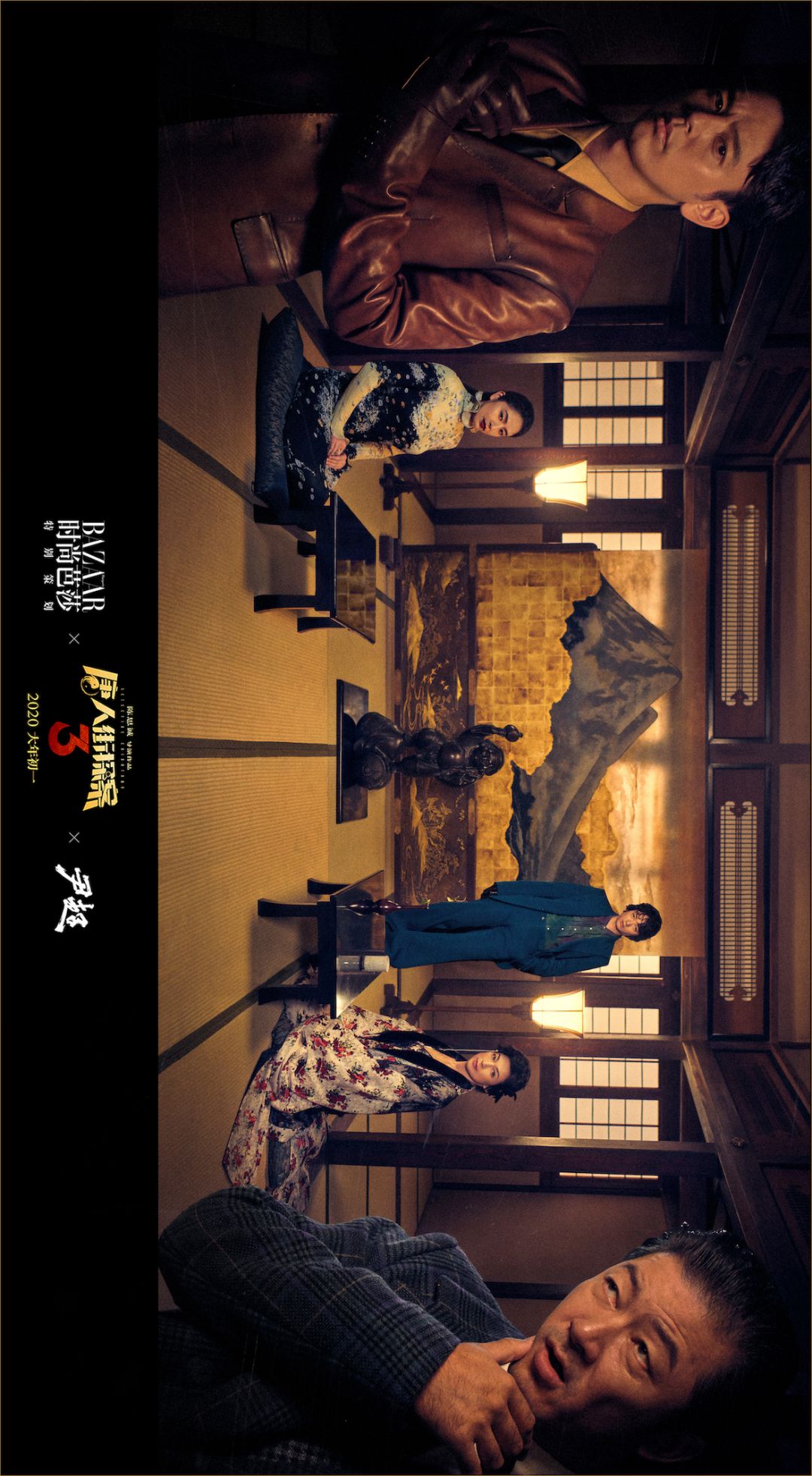 尹超作品bazaarspecial唐人街探案3密室博弈东京居水堂