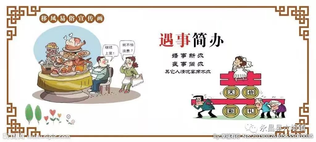 夫妻敬 感情深 家庭和 万事兴家务事 共商议 互体谅 忌暴力重优生 讲