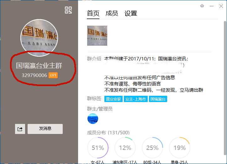 国瑞瀛台是不是延迟交房了 问题