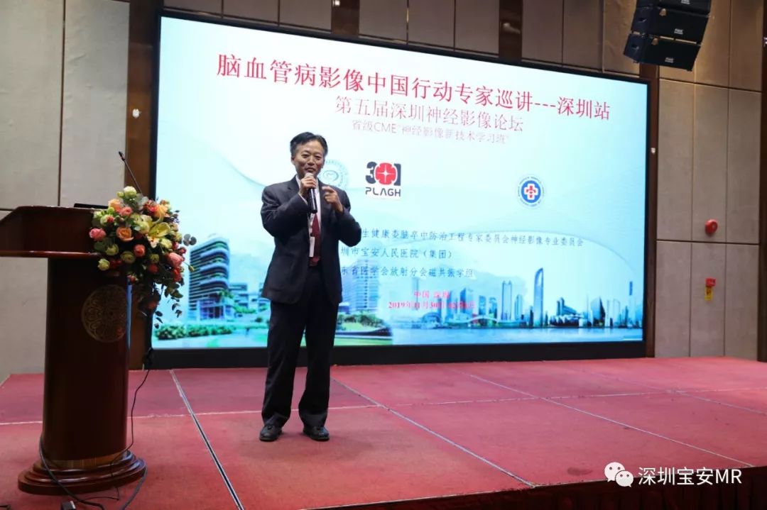 深圳市宝安人民医院(集团)王立军副院长代表医院热诚欢迎各位专家前来