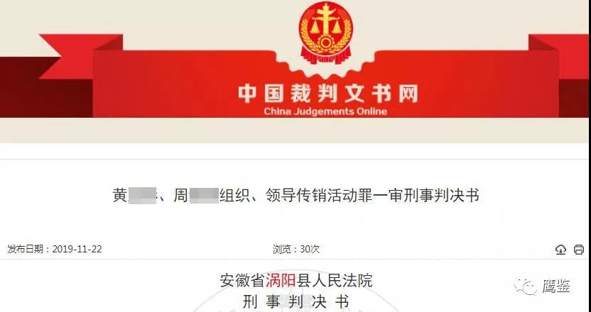 云联惠传销