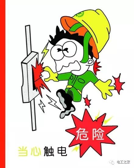 触电会对人造成怎样的伤害如何预防发现有人触电怎么办