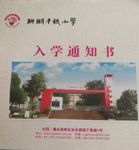 重慶市南岸區有哪些小學?盤點招生范圍學?？诒植壳闆r