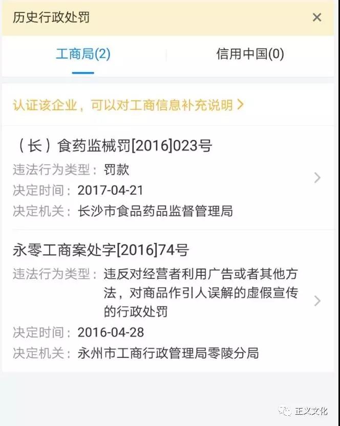 湖南爱善天使传销