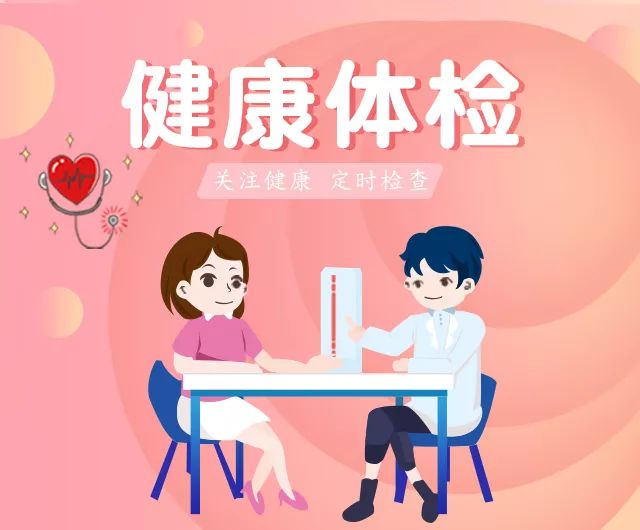 (浙江省内各院通用)美年大健康全民体检套餐(限量20份)原 价:199元