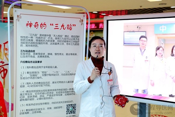 科主任姚静介绍了中医科的团队及实力,介绍了即将开展的"三九贴"情况.