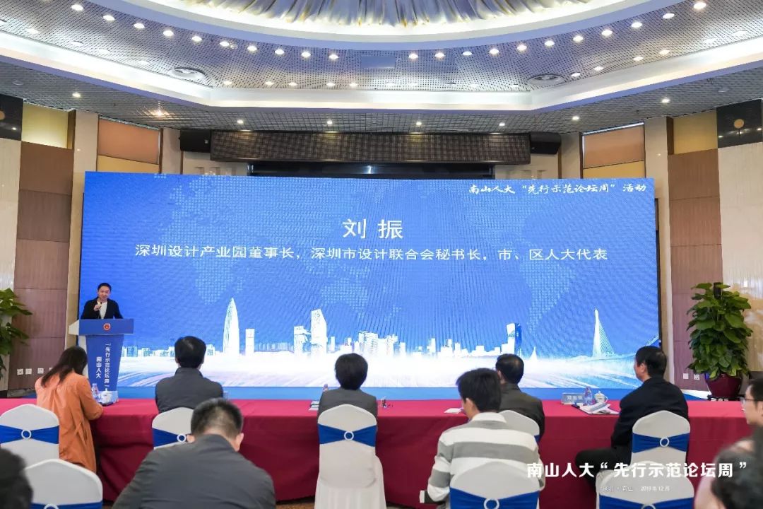 深圳更好地打造中国特色社会主义先行示范区贡献"南山智慧,刘振秘书