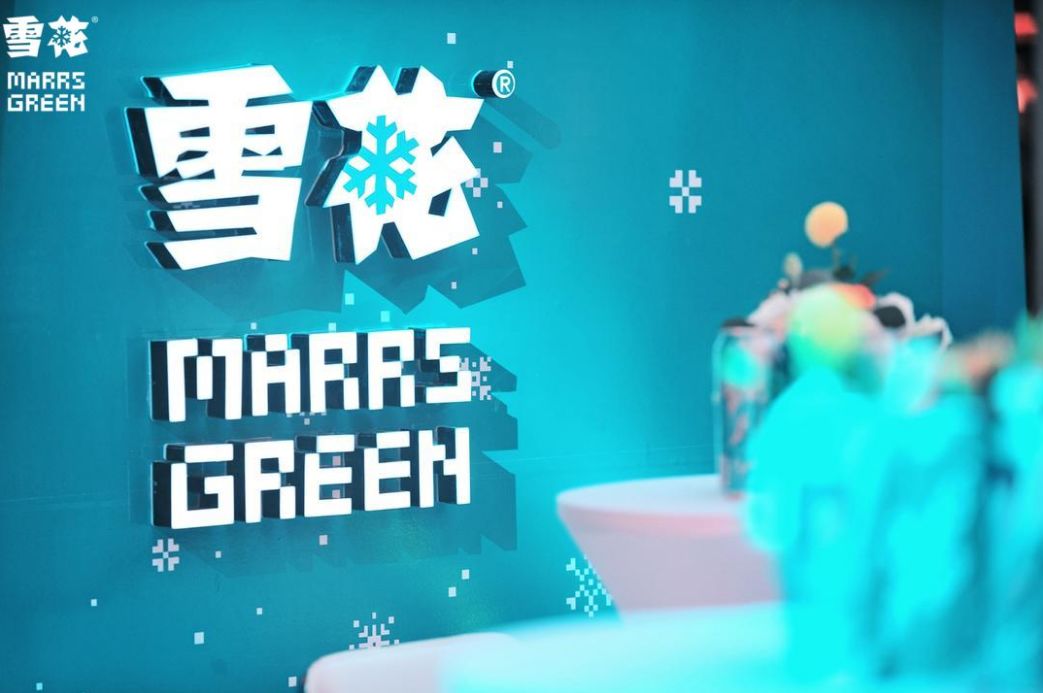 官宣|雪花marrsgreen啤酒上市发布会 为时尚创造力而生