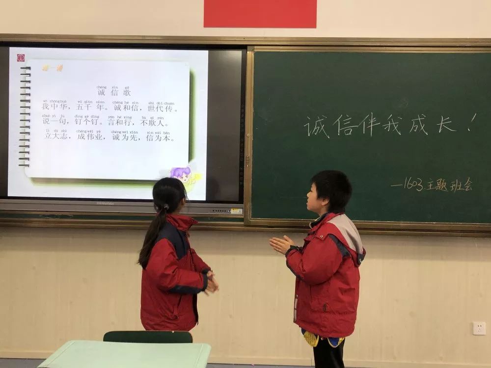 弘扬传统美德,做诚实守信学生 ——中南国际小学诚信月活动小记