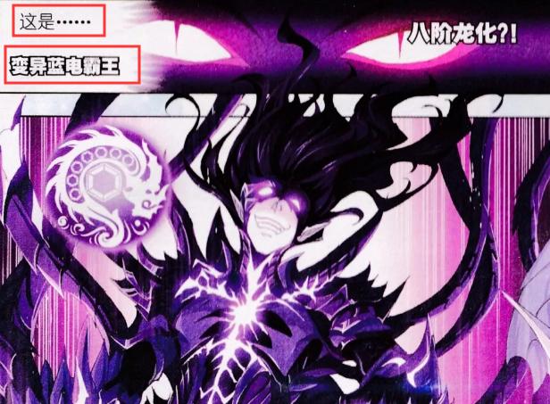 他就是玉罗冕,同样也是蓝电霸王龙宗的魂斗罗之一.