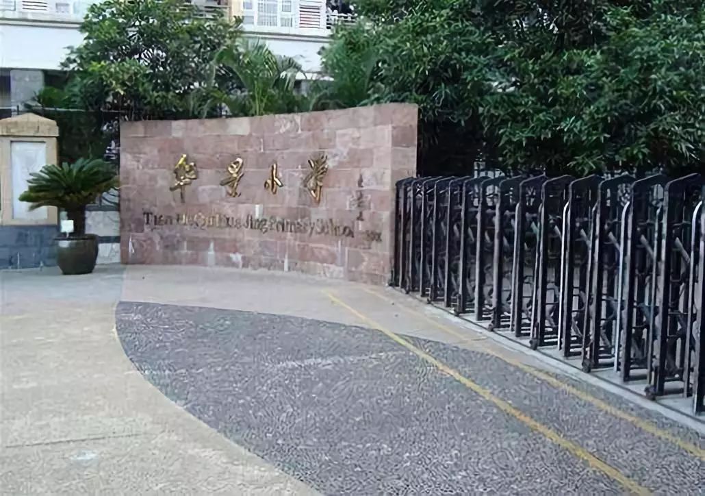 华景小学2019 年户籍生对口直升:广州中学初中升学:2019招生:天润校区