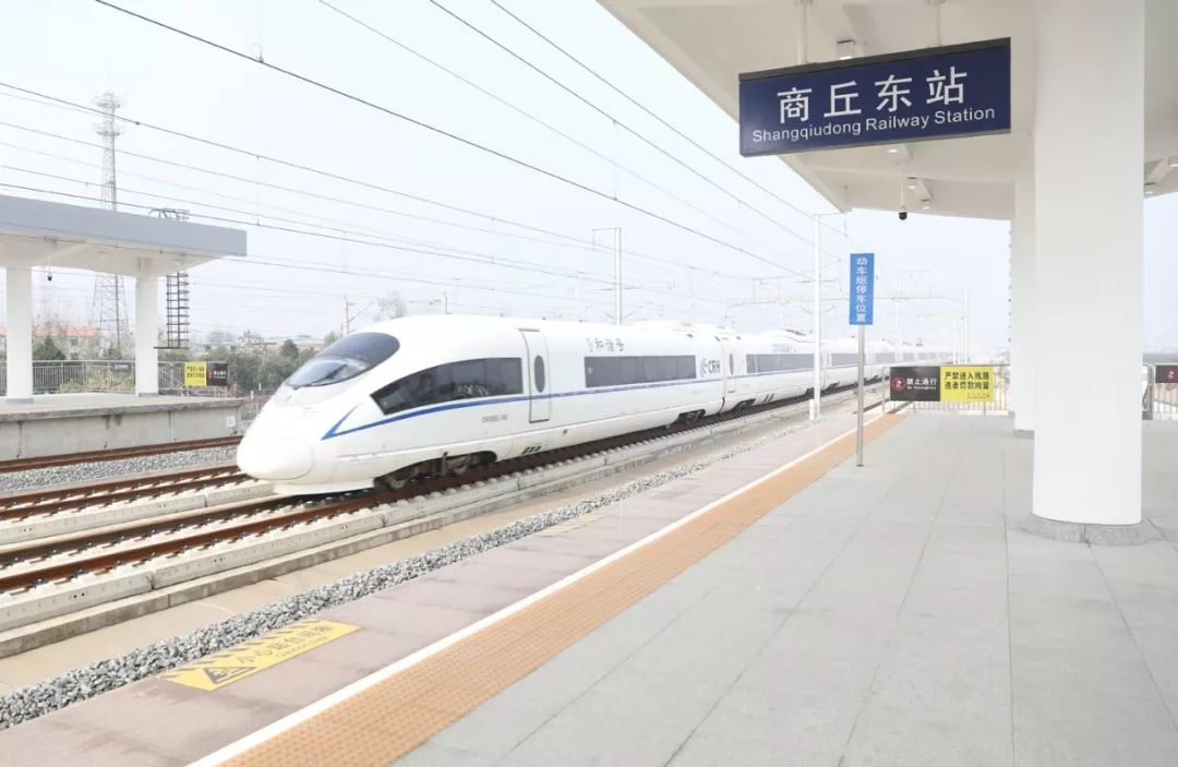 商丘高铁东站正式开通运营不用再取车票直接乘车