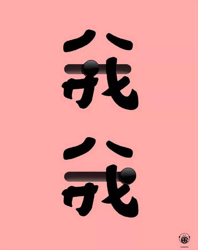 图片[29] - 【xizi被窝段子】所有人都关心你飞的高不高飞的累不累 只有我不同：我不关心你！ - xizi