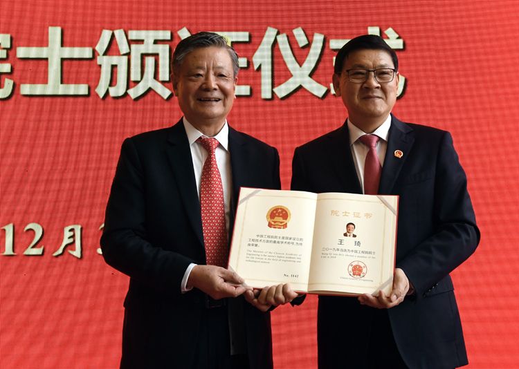 中国工程院举行2019年当选院士颁证仪式组图