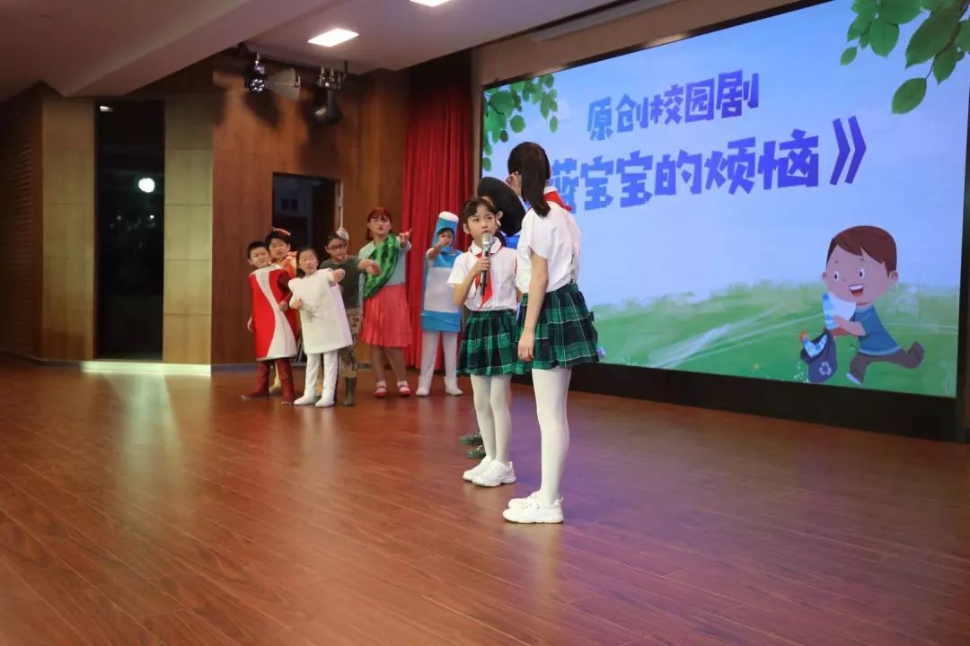 华林小学的同学们带来了生动感人的情境剧《蓝宝宝的烦恼》,通过剧本