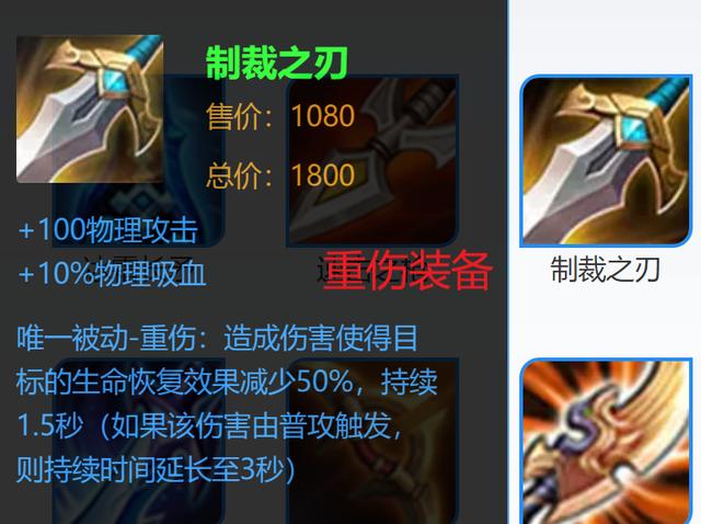 制裁之刃变无用装备?射手:属性弱价格高,我难道制裁我自己?_阿离