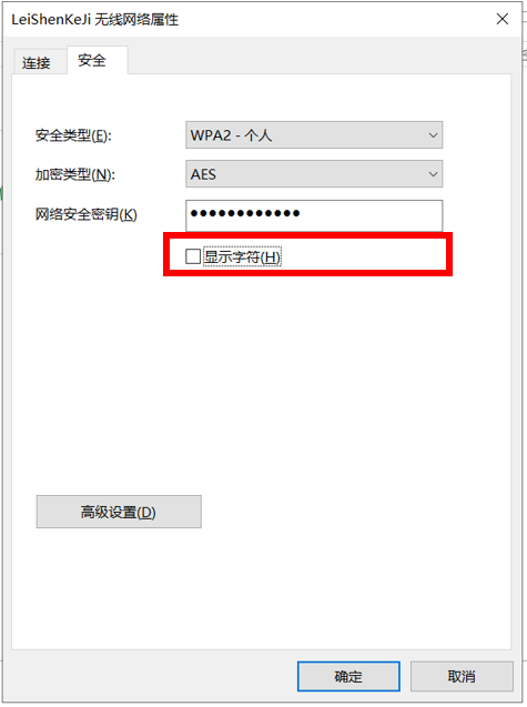 wifi密码忘记怎么办?15秒教你快速查看!