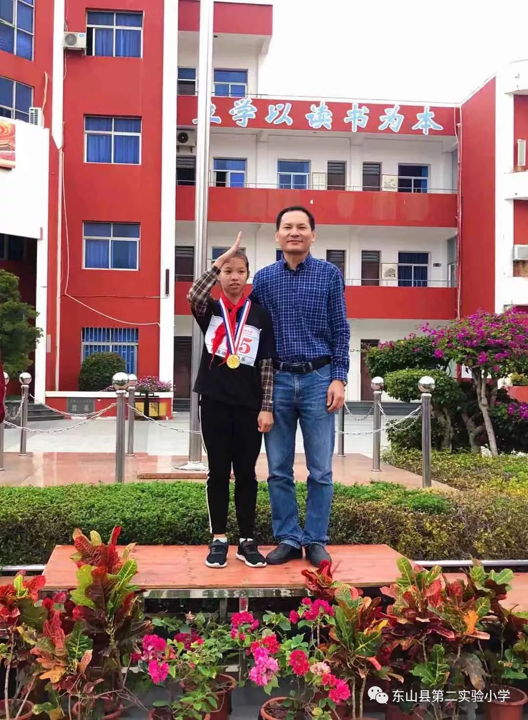 我运动我健康,我快乐我成长——东山二实小举行第28届田径运动会暨第