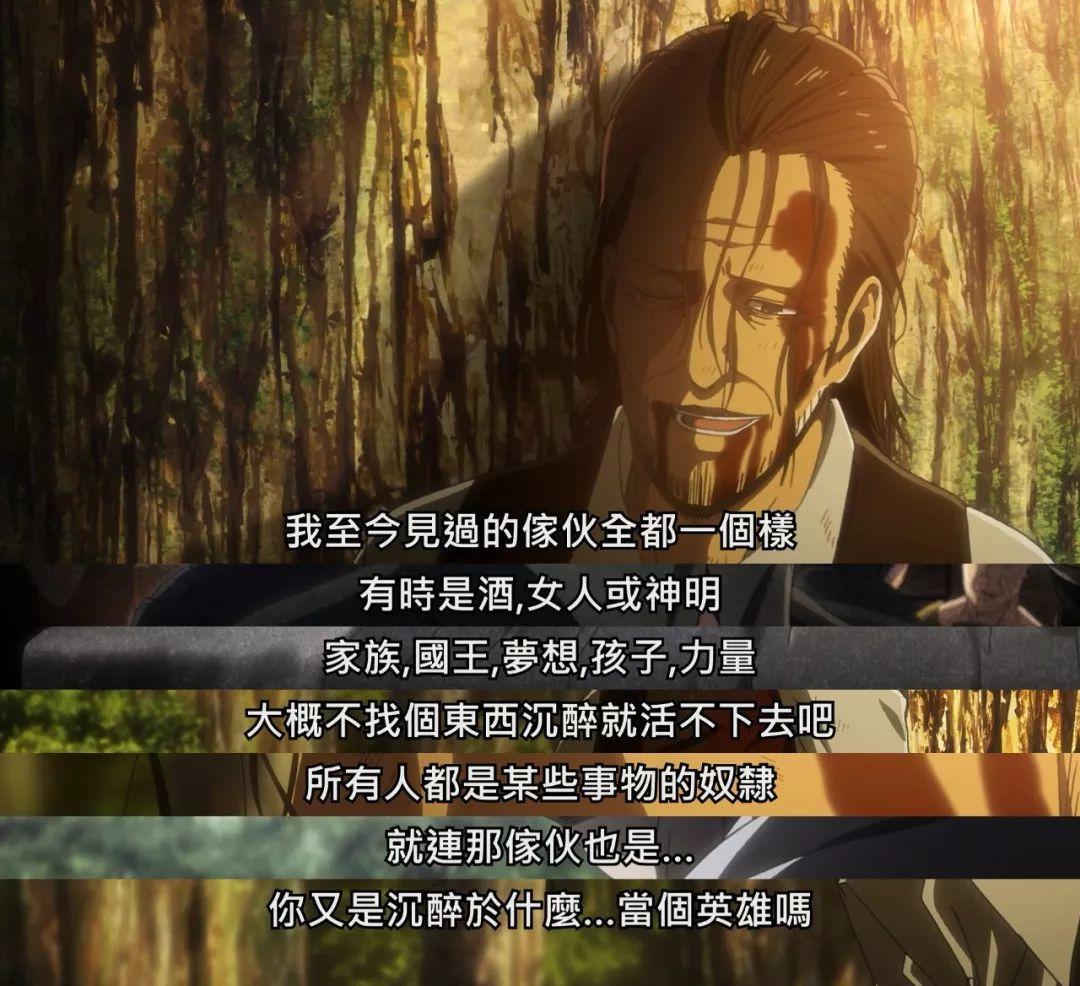 8,单集满分,能跟《权游》掰掰手腕的神作只有它_艾伦·耶格尔